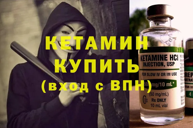 цена наркотик  Константиновск  КЕТАМИН ketamine 